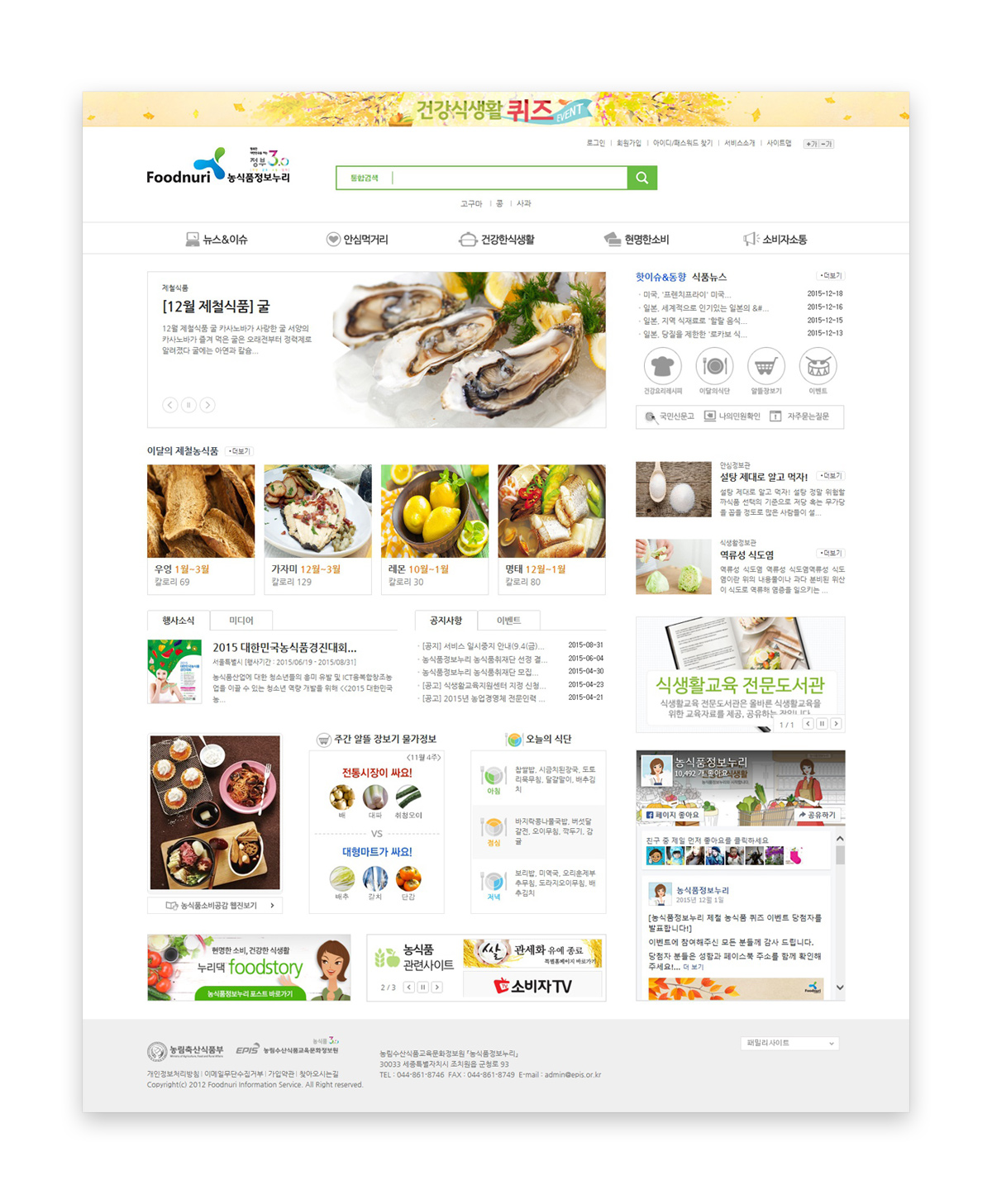 foodnuri_homepage3.jpg